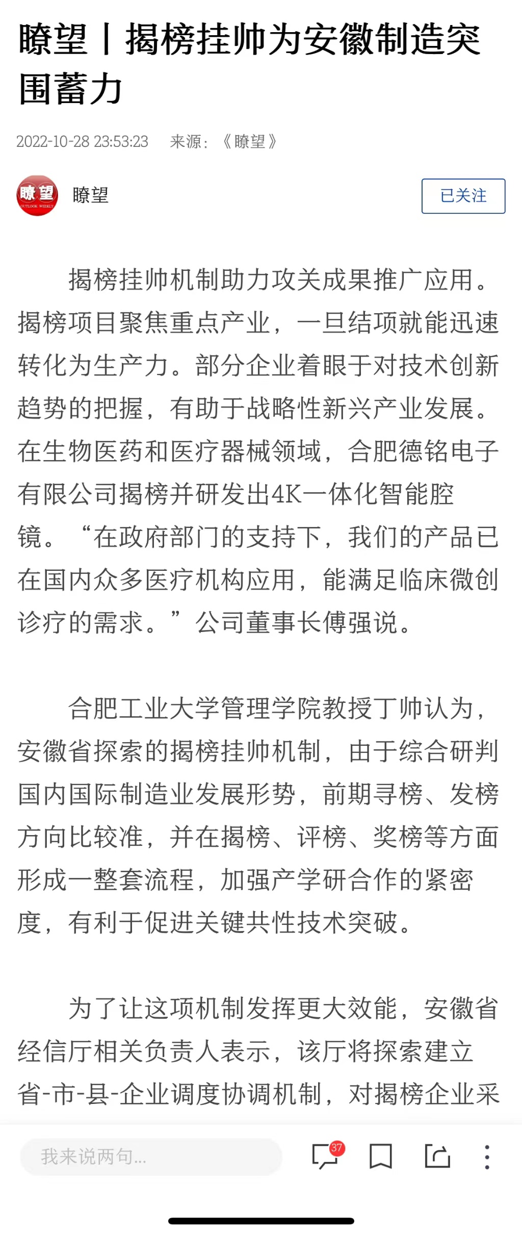 1667202363320905.jpg 微信圖片_20221031154309.jpg