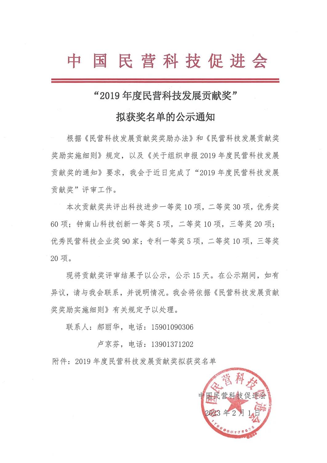 1683164611860263.jpg 微信圖片_20230504093918.jpg